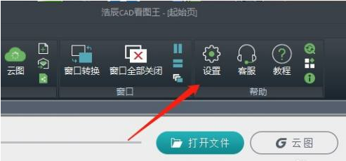 How to adjust the cross cursor size in Haochen CAD Viewer - How to adjust the cross cursor size in Haochen CAD Viewer