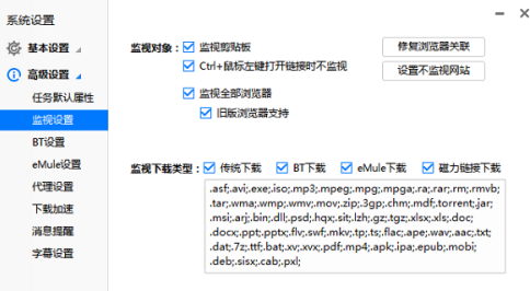 迅雷個性化怎麼設定-迅雷個性化設定的方法