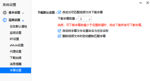 迅雷個性化怎麼設定-迅雷個性化設定的方法