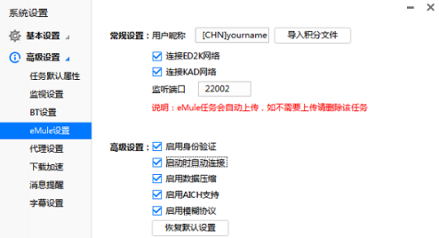 迅雷個性化怎麼設定-迅雷個性化設定的方法