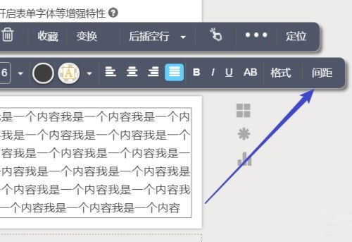 秀米編輯器如何設定行間距-秀米編輯器設定行間距的方法