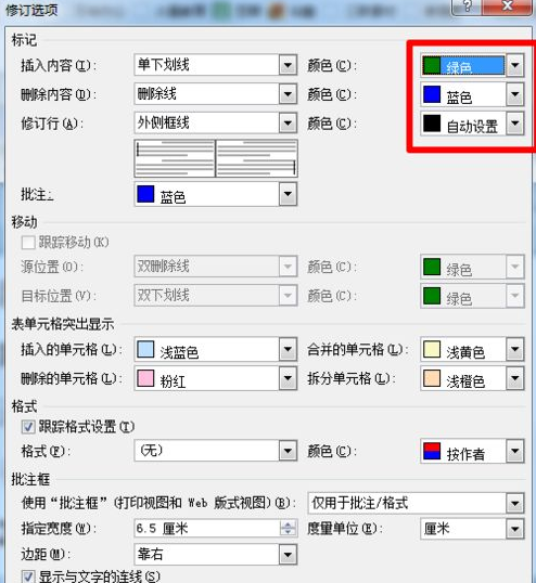 단어 개정 모드를 사용하는 방법은 무엇입니까? 단어 수정 모드 사용 방법