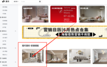 How to collect plans in Meijian? Methods of the beautiful collection plan