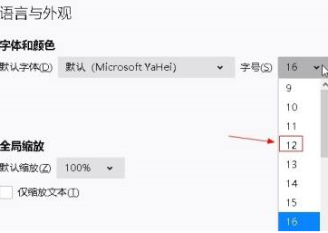 火狐瀏覽器怎樣設定字號-火狐瀏覽器設定字號的方法