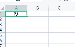 Microsoft Excel 2020表格文字怎么居中-Microsoft Excel 2020表格文字居中的方法