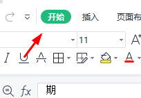 Microsoft Excel 2020表格文字怎么居中-Microsoft Excel 2020表格文字居中的方法