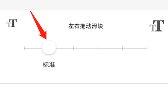 浙政釘如何設定字體大小-浙政釘設定字體大小的操作方法