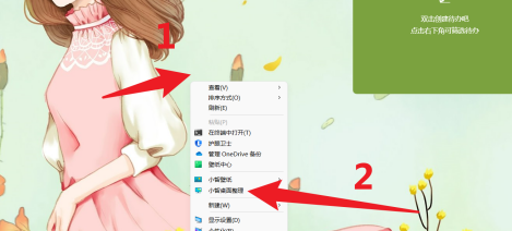 How to create a new desktop partition on Xiaozhi Desktop - How to create a new desktop partition on Xiaozhi Desktop