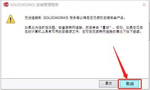 How to install solidworks2016-solidworks2016 installation tutorial