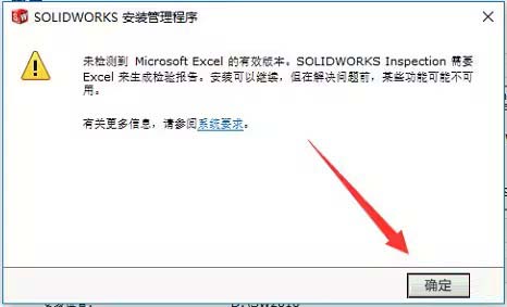 How to install solidworks2016-solidworks2016 installation tutorial