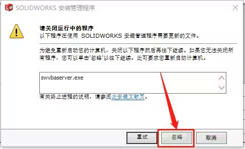 How to install solidworks2016-solidworks2016 installation tutorial