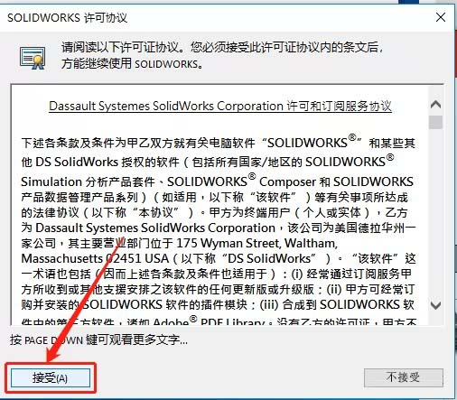 How to install solidworks2016-solidworks2016 installation tutorial