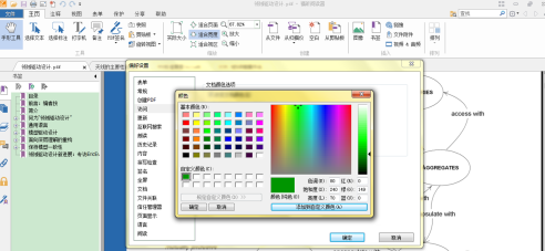 福昕PDF阅读器怎样修改背景颜色-福昕PDF阅读器修改背景颜色的方法