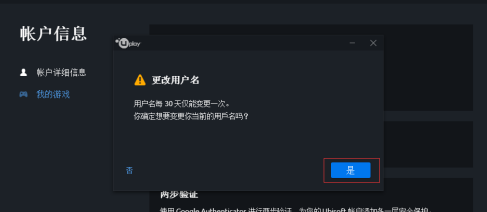 Uplay怎样更改用户名-Uplay更改用户名的方法