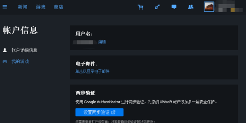 Uplay怎样更改用户名-Uplay更改用户名的方法