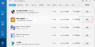 腾讯qq安全管家怎么卸载软件-腾讯qq安全管家卸载软件的方法