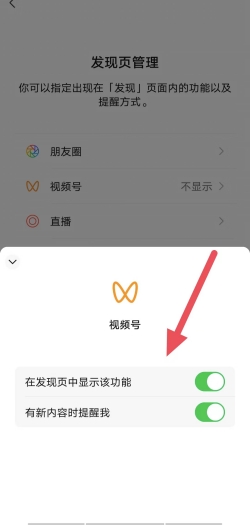 WeChat 비디오 계정을 폐쇄하는 방법은 무엇입니까? WeChat 비디오 계정을 폐쇄하는 방법