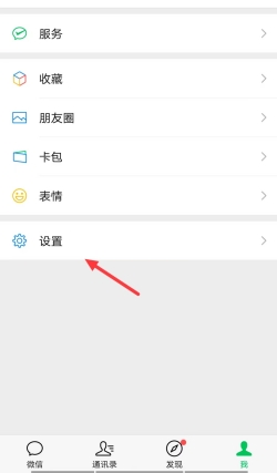 Comment fermer un compte vidéo WeChat ? Comment fermer un compte vidéo WeChat