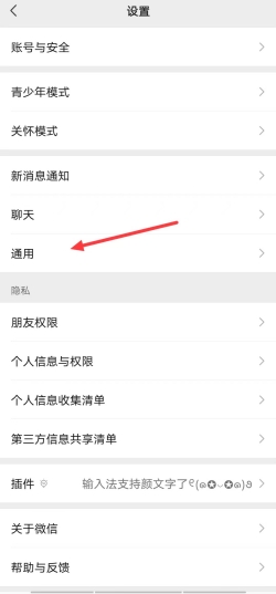 Comment fermer un compte vidéo WeChat ? Comment fermer un compte vidéo WeChat