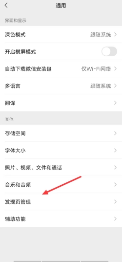 Comment fermer un compte vidéo WeChat ? Comment fermer un compte vidéo WeChat