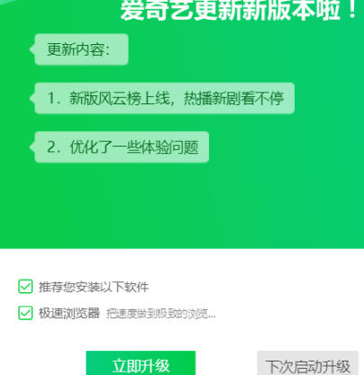 How to upgrade iQiyi online - Specific methods for iQiyi online upgrade