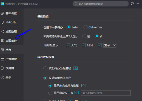 How does Xiaozhi Launcher back up the current desktop layout-How does Xiaozhi Launcher back up the current desktop layout