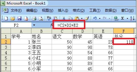 excel求和公式怎麼用-excel求和公式使用教學課程