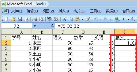 excel求和公式怎麼用-excel求和公式使用教學課程