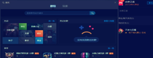 tgp Tencent ゲーム プラットフォームで友達を追加する方法-tgp Tencent ゲーム プラットフォームで友達を追加する方法