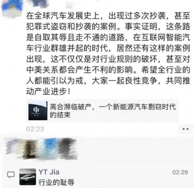 賈躍亭“手撕”丁磊，法拉第未來宣布起訴高合汽車“侵犯商業秘密和不正當競爭”