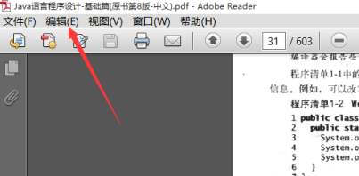 Adobe Reader XI怎样查看文件安全性-Adobe Reader XI查看文件安全性的方法