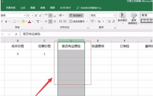 Microsoft Excel 2020怎样制作下拉菜单-Microsoft Excel 2020制作下拉菜单的具体操作