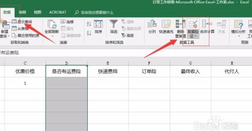 Microsoft Excel 2020怎样制作下拉菜单-Microsoft Excel 2020制作下拉菜单的具体操作