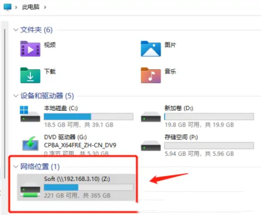 How to set up Win11 network mapping