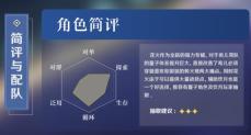 崩坏星穹铁道花火行迹突破材料有哪些