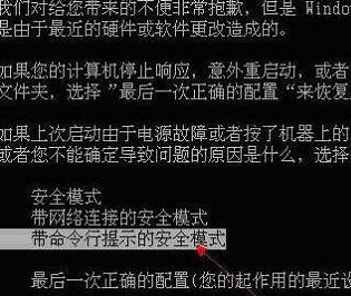 win7格式化后开机提示账户被停用怎么办