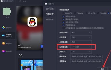 Comment définir la résolution de Tencent Mobile Game Assistant - Comment définir la résolution de Tencent Mobile Game Assistant