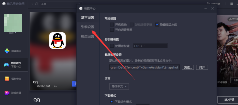 Comment définir la résolution de Tencent Mobile Game Assistant - Comment définir la résolution de Tencent Mobile Game Assistant