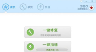 360浏览器中医生在哪里-360浏览器找到医生的具体步骤