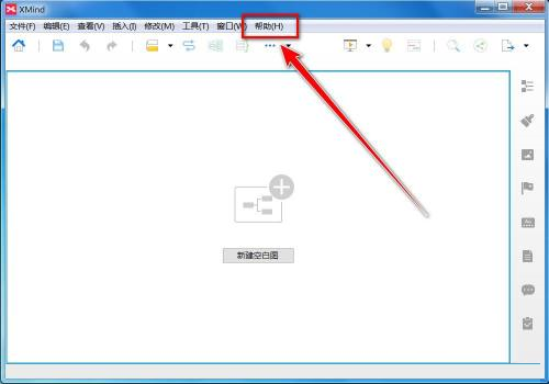 How to check the version number in XMind-How to check the version number in XMind