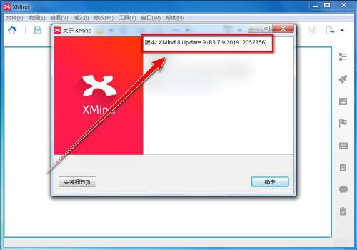 How to check the version number in XMind-How to check the version number in XMind