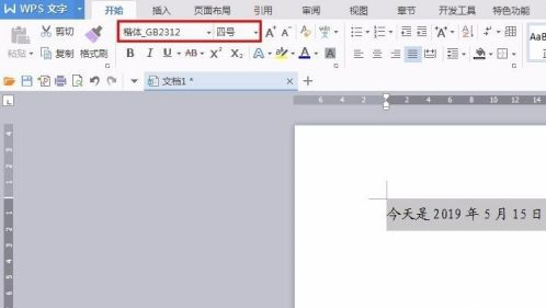 WPS Office怎么做文档吗-WPS Office做文档的详细方法