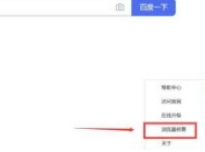 QQ ブラウザを自動的に修復する方法 - QQ ブラウザを自動的に修復する方法