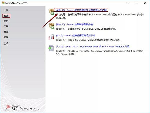 sql server怎么安装-sql server安装教程