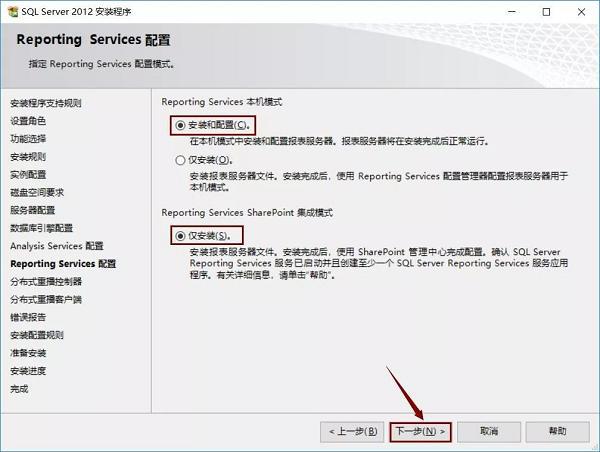 sql server怎么安装-sql server安装教程