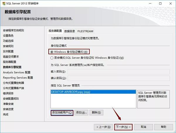 sql server怎么安装-sql server安装教程