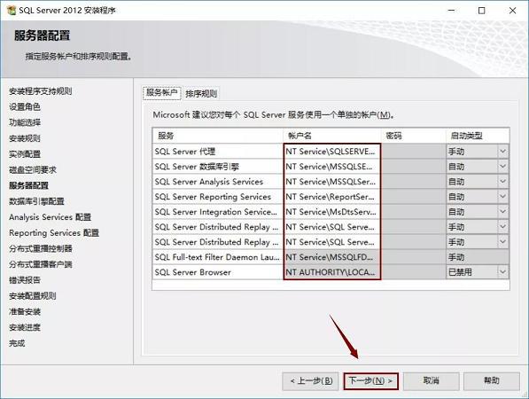 sql server怎么安装-sql server安装教程