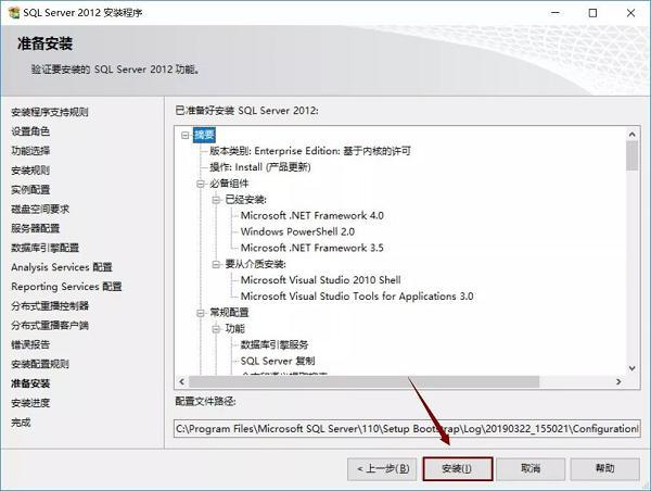 sql server怎么安装-sql server安装教程