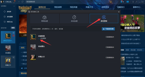 TGP Tencent Game Platform でゲームの自動アップデート機能をオフにする方法 - TGP Tencent Game Platform でゲームの自動アップデート機能をオフにする方法