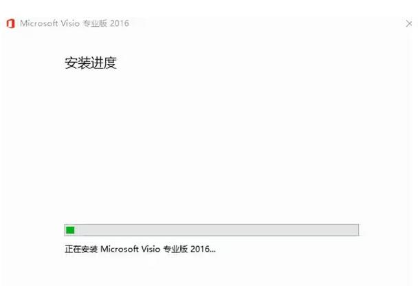 visio2016怎麼安裝-visio2016安裝教學課程